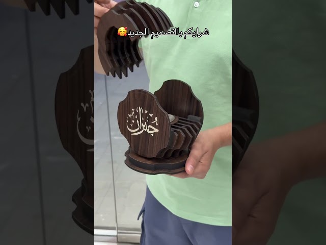 مباخر فاخرة بالاسم