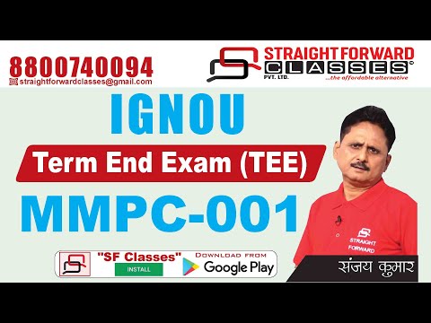 IGNOU- MMPC001 100% Pass hone ke Tips & Guess Paper |एक रात पहले पढ़ने वालों के लिए रामबाण#SFClasses