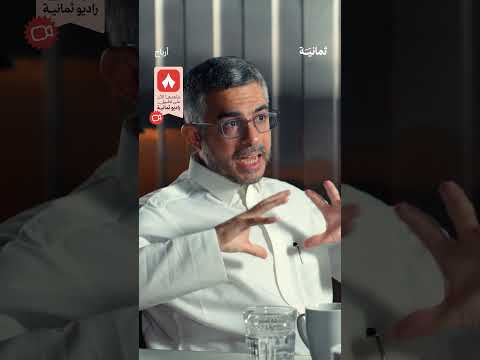 إذاعة ثمانية