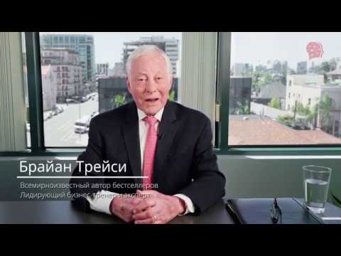 Brian Tracy - High Performance Selling and Leadership | Kontramarka.de