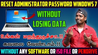 How to Reset Windows 7 Administrator Password Using Command Prompt (without Disk/Usb) in tamil 2023