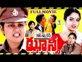 INSPECTOR JHANSI EXCLUSIVE TELUGU FULL MOVIE JAYASUDHA HARISH SOUNDARYA TELUGU CINE CAFE