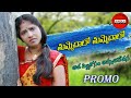 Thummedhalo New Folk Song Latest Telugu Folk Song 2020 Radhika Aindla Ramu