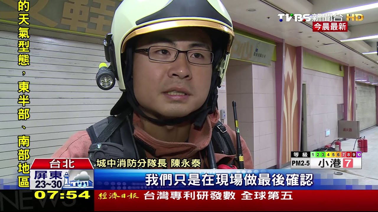 台北車站地下街火警 小倉庫起火竄煙
