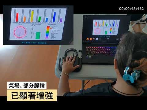 氣場脈輪檢測儀
