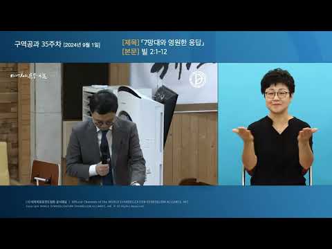 「영성신학 [靈性神學]」의 한국수어 표현
