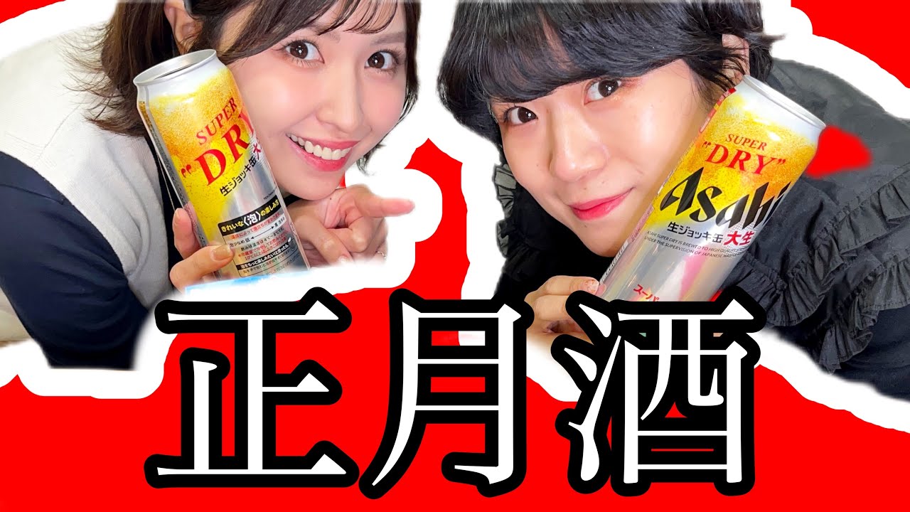 【大暴露】酒豪女が酒飲みながら100均おもちゃで遊んだら暴露大会になりました