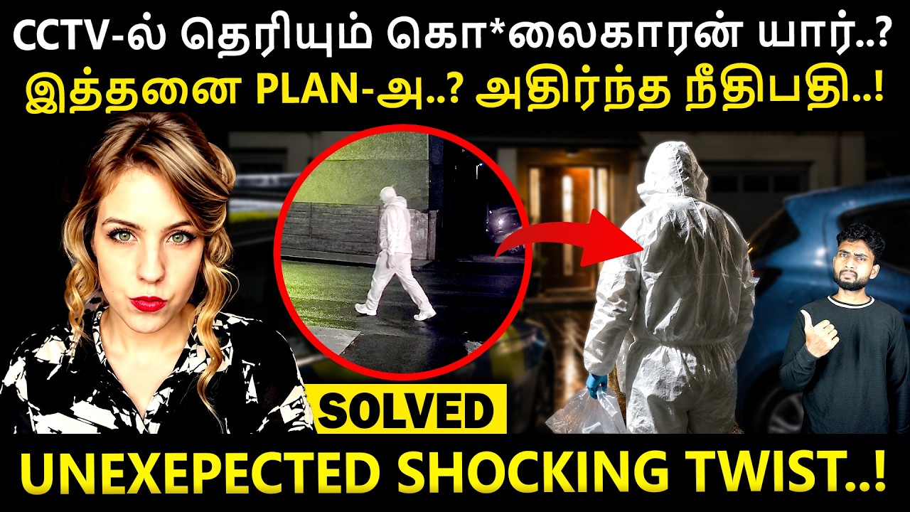 YOUTUBE LIVE STREAM 🎮 ஒரு PREGNANT WOMAN ☠️ அந்த இரவு என்ன நடந்தது? | Crime Story By Sham