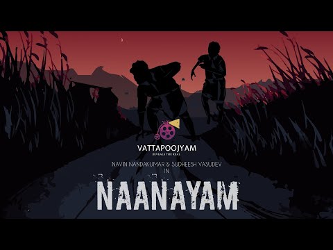 NAANAYAM | EXPERIMENTAL SHORTFILM 2020