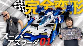 【サイバーフォーミュラ】名シーン再現！？ ボイスで楽しむスーパーアスラーダ01！【ヴァリアブルアクション Hi-SPEC UNITED】