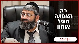 הרב אייל עמרמי - כז' אייר תשפ"ה [25.5.25] (הרב אייל עמרמי) - התמונה מוצגת ישירות מתוך אתר האינטרנט יוטיוב. זכויות היוצרים בתמונה שייכות ליוצרה. קישור קרדיט למקור התוכן נמצא בתוך דף הסרטון