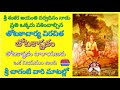 తోటకాచార్య విరచిత తోటకాష్టకం Totakashtakam