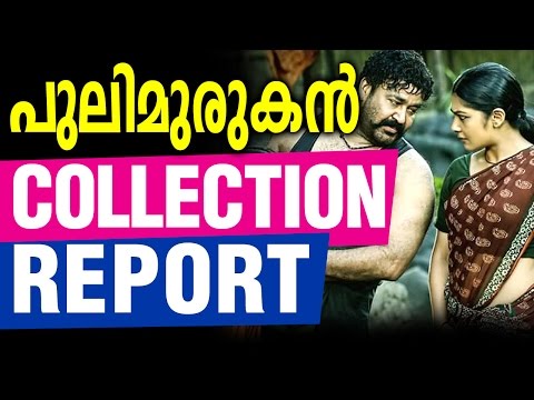 download lagu mp3 mp4 Pulimurugan First Day Collection, download lagu Pulimurugan First Day Collection gratis, unduh video klip Pulimurugan First Day Collection