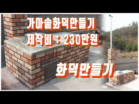 download lagu mp3 mp4 부뚜막, download lagu 부뚜막 gratis, unduh video klip Download 부뚜막 Mp3 dan Mp4 Free All Gratis