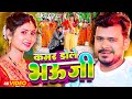 Video कमर डोले भऊजी Pramod Premi Yadav Ane One Hilela Kamar Tor Bhauji Bhojpur