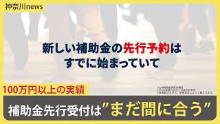 節プロ神奈川用冒頭2 1