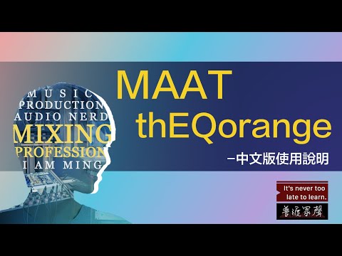 MAAT | thEQorange