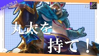 【アーゴット】レーンに勝ったあなたは丸太を背負っています【解説動画】