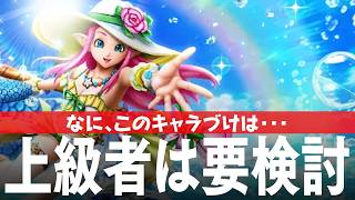 ドラクエウォーク ガチャと評価 ラッキーフォーチュン、あぶない水着'26装備ふくびき DQウォーク