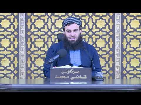 وانەی سێسەد و نەوەدەم