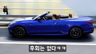 [모트라인] 사는게 너무 지루해, 이차 한 번 샀습니다..