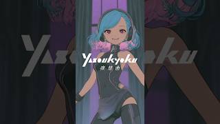 AIダンス 月曜日を静かに起動する｜Midnight Circuit ⚡ Deep House × Lo-fi #Shorts