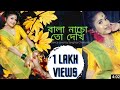 Bala Nacho To Dekhi Sohag Chand Iman Chakraborty Dance Cover By Sanghita Chakraborty