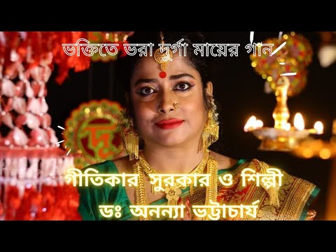 Dr. Ananya Bhattacharjee Composition Of Ananya BHattacharjee