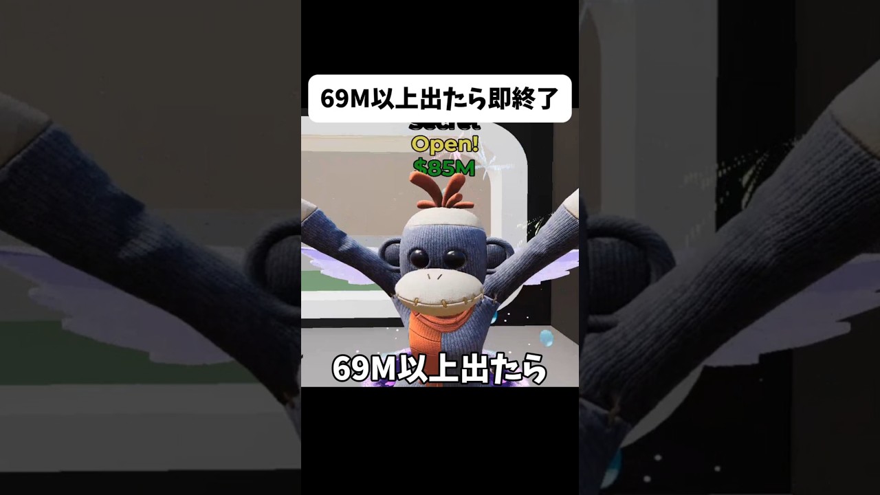 【発狂】69m以上出たら即終了 #フォートナイト #fortnite #brainrot #ブレインロット #shortvideo #shorts #short #神引き #発狂 #イベント