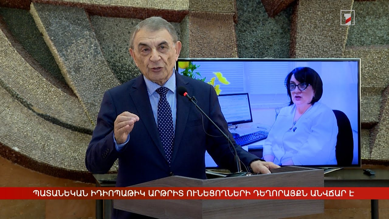 Պատանեկան իդիոպաթիկ արթրիտ ունեցողների դեղորայքն անվճար է