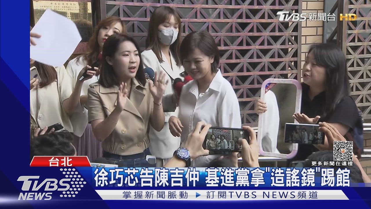 徐巧芯告陳吉仲　基進黨拿「造謠鏡」踢館