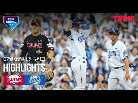 삼성 VS LG 6:5 KBO 하이라이트