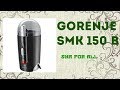 Кофемолка Gorenje SMK150E