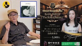 Download lagu ジャズのアドリブ名盤がクラシックになった！　聴いてきました　本気のオーディオNo317  4分動画 mp3