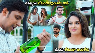 Hiamaja & Priyadharshi Drinking Comedy Scene | Ram Pothhineni | Cinema Chupistha