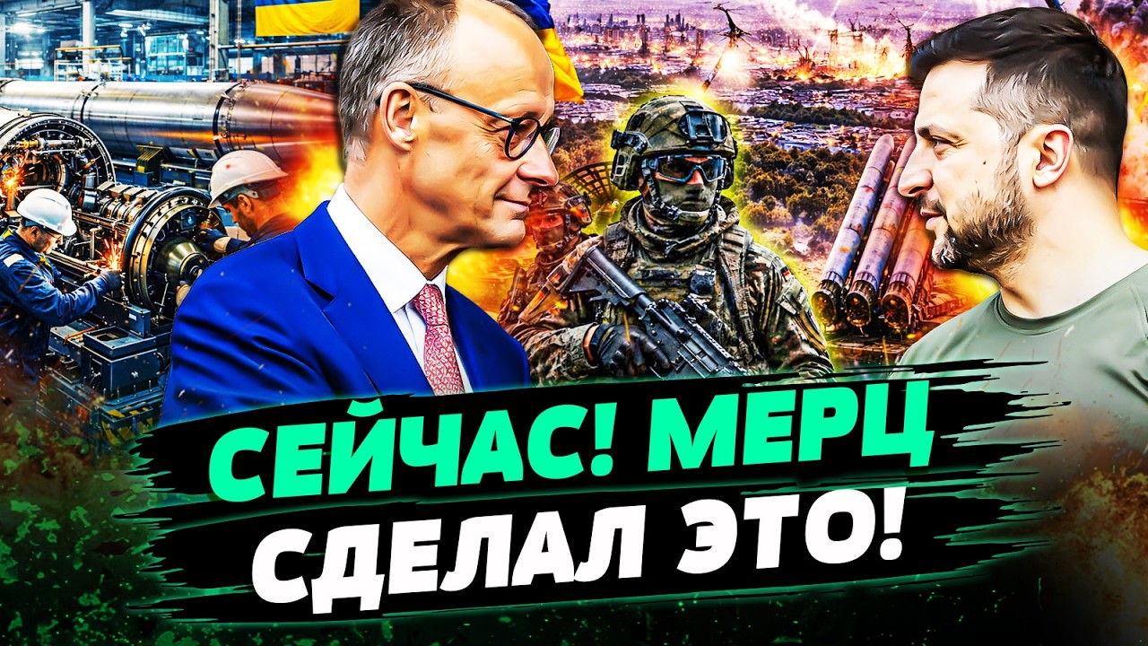 💥3 МИНУТЫ НАЗАД! МЕРЦ ЗАСТАВИЛ ВСЕХ СЕСТЬ! СРОЧНОЕ ЗАЯВЛЕНИЕ: ЗЕЛЕНСКИЙ ДОЖА