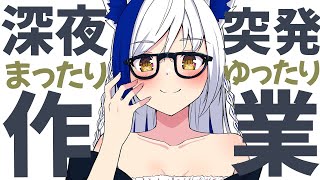 定期生配信 (日)~ 朝活雑談 - これがVTuberの生活!裏側を観察!?雑談しつつサムネや予定表づくりするよ📝