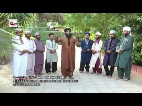QATAB-E-AALAM KA DARBAR - KHALIL BROTHERS & ABDULLAH KHALIL QADRI - OFFICIAL HD VIDEO