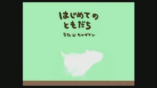 mi primer amigo hajime no tomodachi /RedEyes/2019