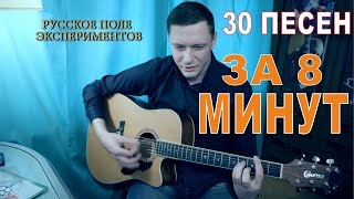 ТОП-30 песен Егора Летова за 8 с половиной минут | Сапрыкин