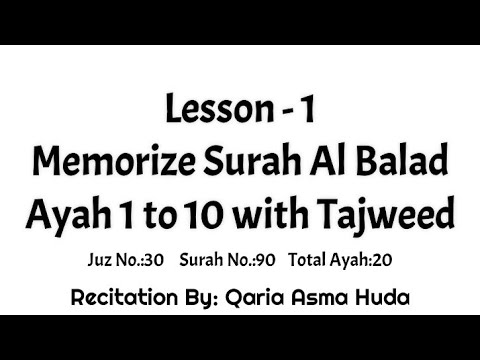 Lesson 1- Surah Al Balad Ayah 1-10 - Memorize Juz Amma with tajweed - Recitation by Qaria Asma Huda