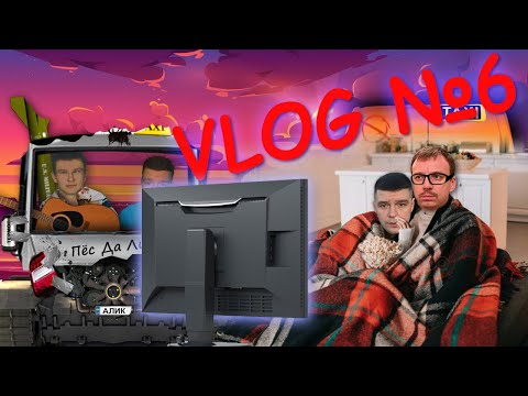 VLOG № 6 -Хлопчики валялися під пледіком та пхали пальці, але це їм не завадило запустити того Влога