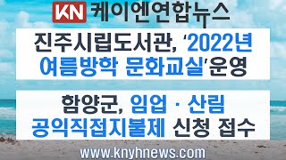 2022년 7월 7일 헤드라인 뉴스