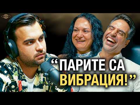 "Всичко За Нас Се Промени!" Мисълта Те Прави Беден! - Изследователи на Реалността С3Еп1 