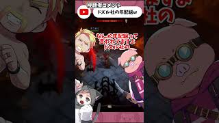 視聴者におっさん扱いされた怒りのMEN爆誕 #shorts
