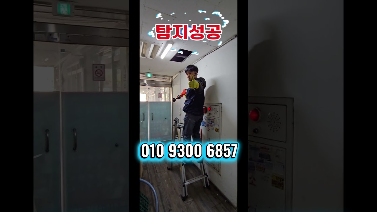 카페 하수구 막힘