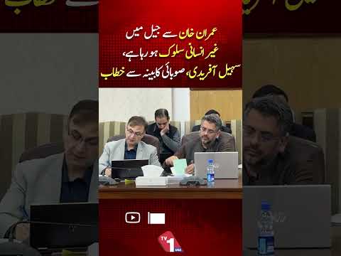 عمران خان کے ساتھ جیل میں غیر انسانی سلوک، سہیل آفریدی کا انکشاف