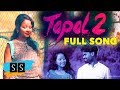 TOPOL 2  | FULL SONG | SANTALI VIDEO SONG | SHIV SOREN OFFICIAL | 2019