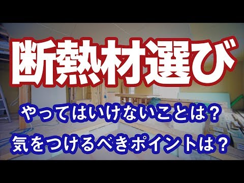 断熱熱勾配について詳しく解説