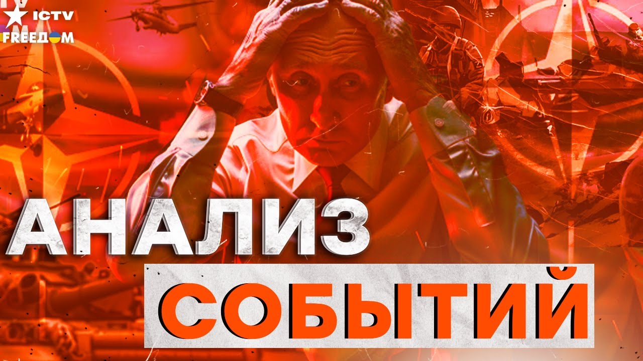 ⚡ РОССИЯ ПОД УГРОЗОЙ КРАХА! НАТО отвечает — экономика трещит!  | FREEДОМ LIVE